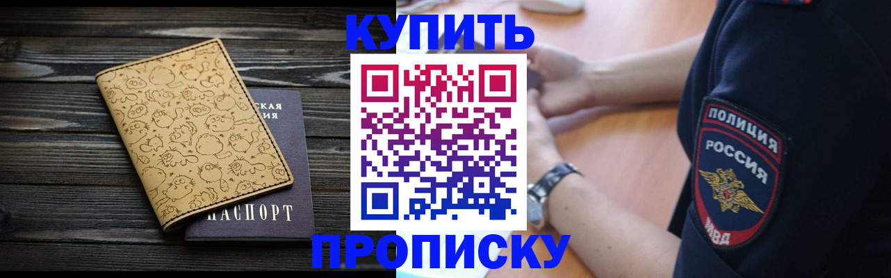 прописка гарантия в Бутурлиновке