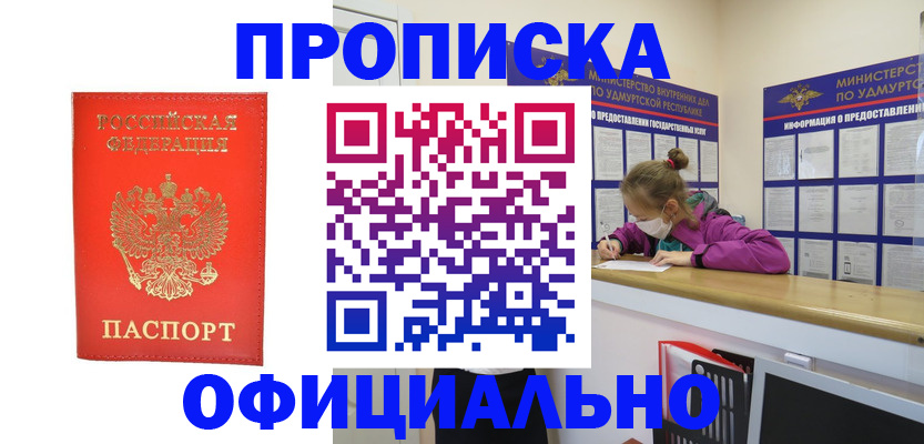 где прописаться в Бутурлиновке