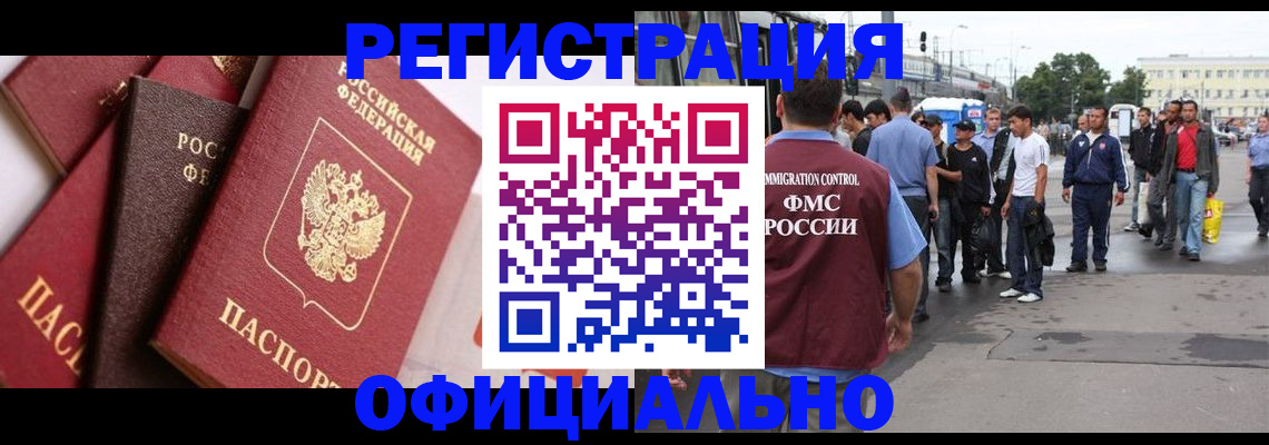 временная прописка в Бутурлиновке